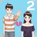 拆散情侣大作战2 v2.0.1