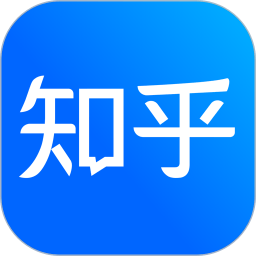 知乎破解版
