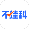 不挂科破解版