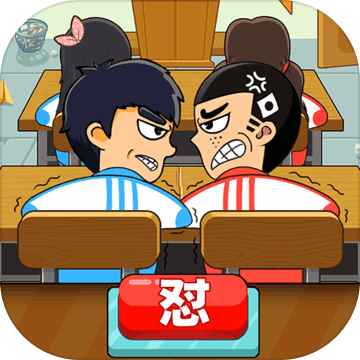 同桌大作战安卓版