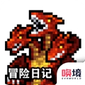 冒险日记最新版本