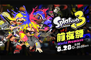 斯普拉遁3前夜祭时间