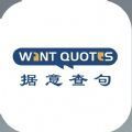 WantQuotesapp苹果版