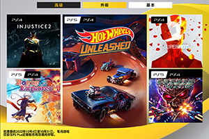 PSN港服2022年10月PS+会员免费游戏