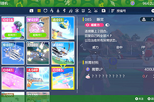 宝可梦朱紫联盟支付点获得方法