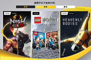 PSN港服2022年11月PS+会员免费游戏