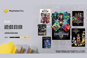 PSN港服2022年11月PS+二/三档入库游戏