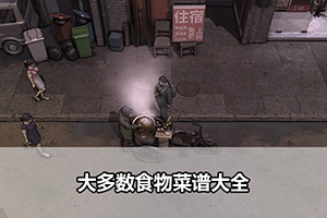 大多数食物菜谱大全