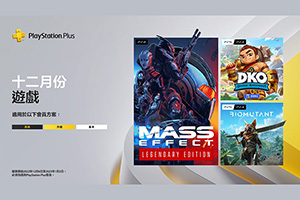 PSN港服2022年12月PS+会员免费游戏