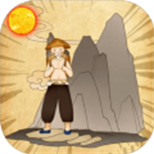 夸父追日安卓版