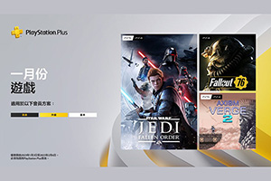 PSN港服2023年1月PS+会员免费游戏