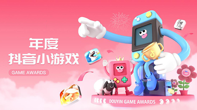 抖音小游戏合集大全