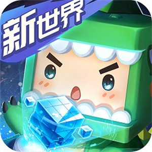 迷你世界正版