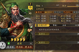 三国志战略版SP关羽三势阵阵容搭配