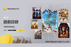 PSN港服2023年2月PS+二/三档入库游戏