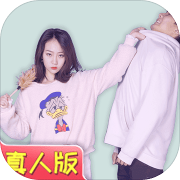 找到老婆的私房钱