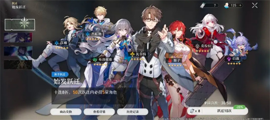 崩坏星穹铁道up池顺序