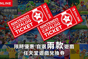 塞尔达传说王国之泪任亏券使用教程