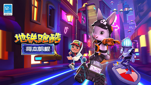 地铁跑酷全版本大全