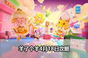 迷你世界4月18日最新激活码