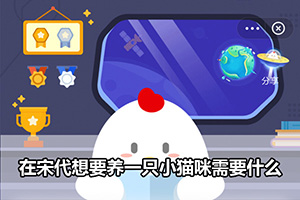 蚂蚁庄园以下哪个是人体吸收营养物质的器官？