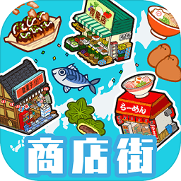 箱庭商店街1.0.114