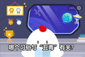 蚂蚁庄园端午节的“端”是什么含义？