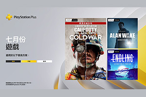 PSN港服2023年7月PS+会员免费游戏