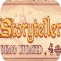storyteller免费版