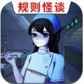 医院诡影最新版