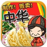 中华料理达人