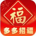 多多招福