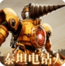 泰坦电钻人3D