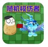 植物大战末日丧尸