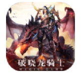 破晓龙骑士手机版