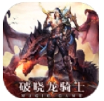破晓龙骑士安卓版