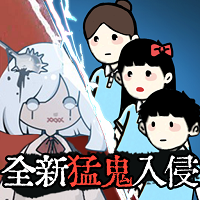 猛鬼校舍最新版