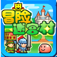 冒险迷宫村单机版