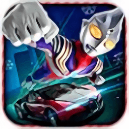 奥特曼铠甲飞车