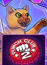 拳击俱乐部2快进未来