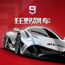 狂野飙车9