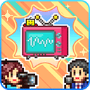 开拍电视制作物语2