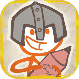 画个火柴人1正版