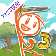 画个火柴人3汉化版