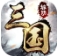城防三国