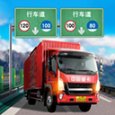 遨游中国卡车模拟器2